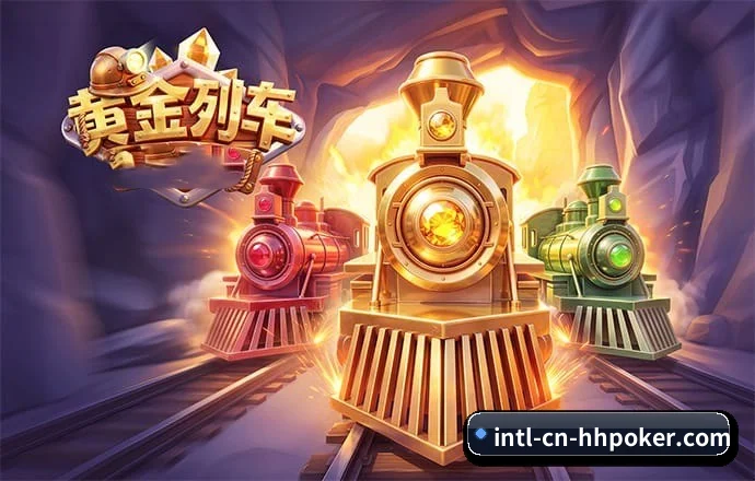 品牌创立 - HHpoker 品牌正式发布，依托完备的合规资质与稳健的平台架构，迅速树立高标准的行业品牌形象。